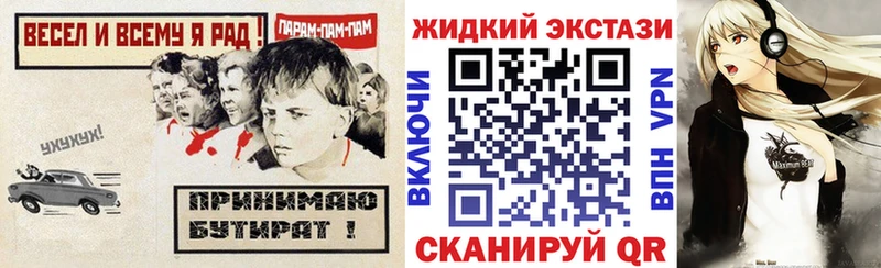 Бутират вода  купить закладку  кракен онион  Ядрин 