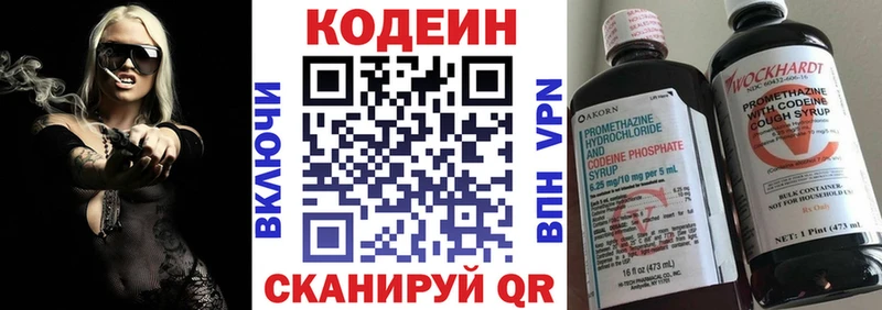 MEGA Ядрин Кодеиновый сироп Lean Purple Drank как найти наркотики